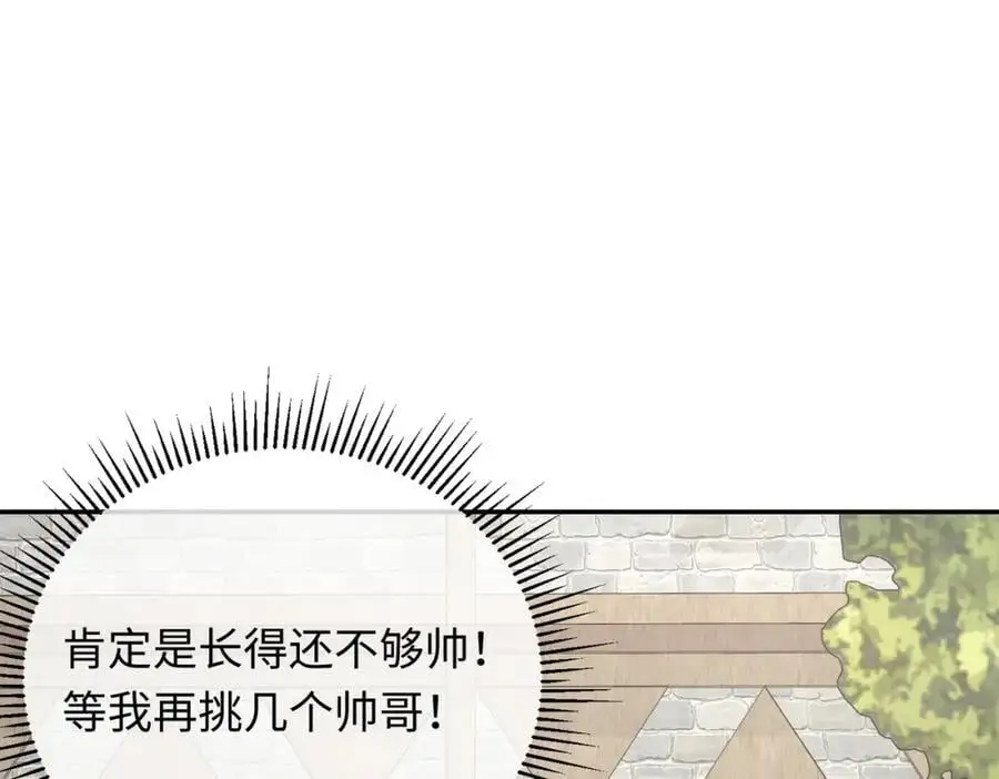 第7话 神官逃走啦82