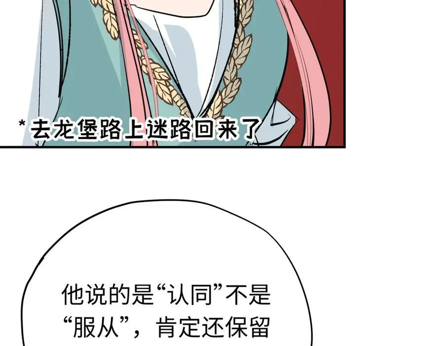 第32话 魔族不爱养人类11