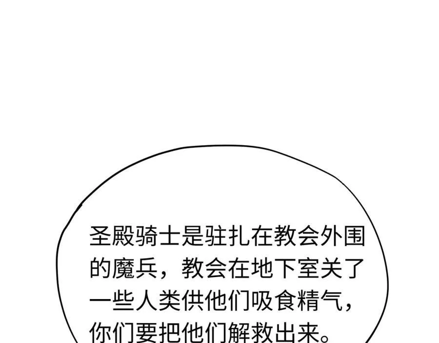 第27话 杰诺慌了30