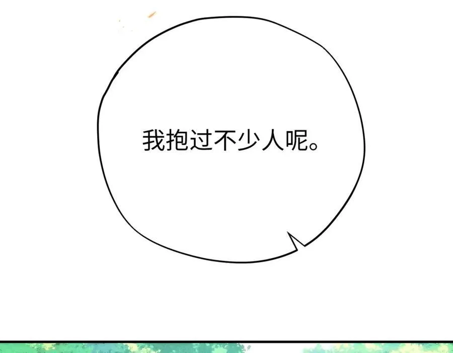 第26话 圣洁使者的遭遇15