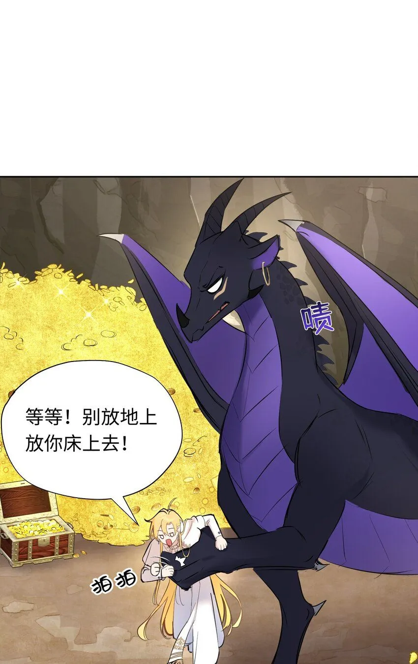 第1话 神官想被龙抓走28