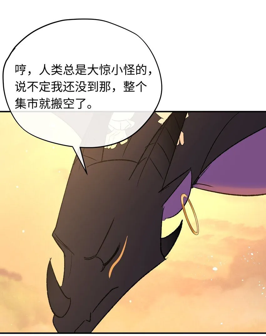 第4话 神官想吸引龙30