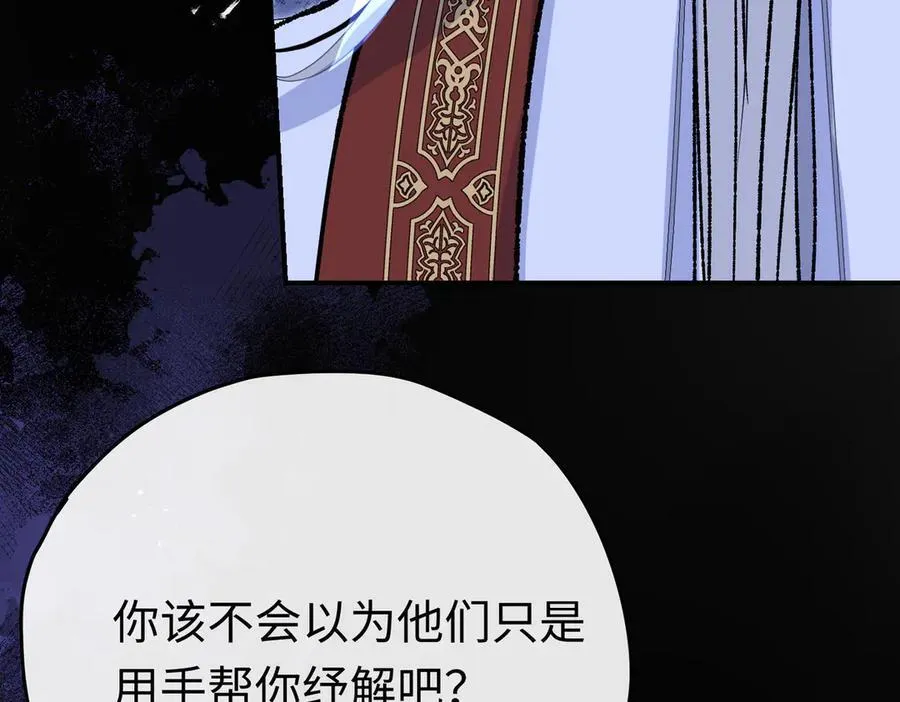 第30话 我会对你负责的11