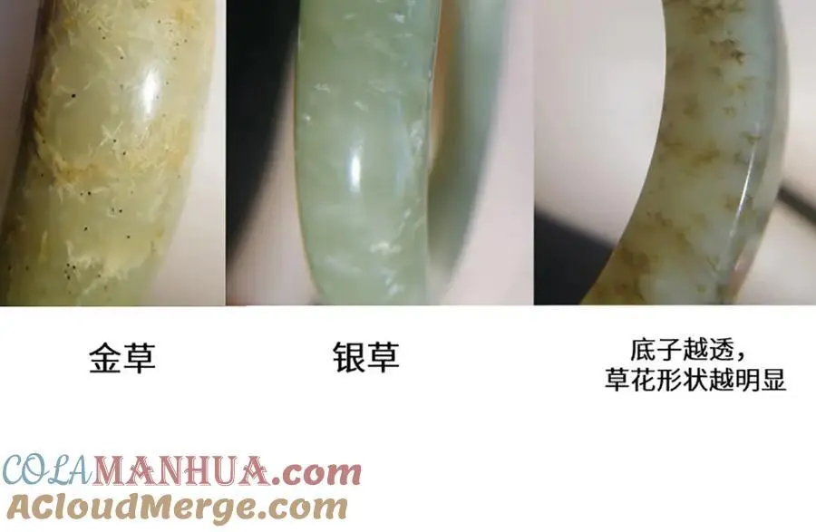 宝石科普专题二24
