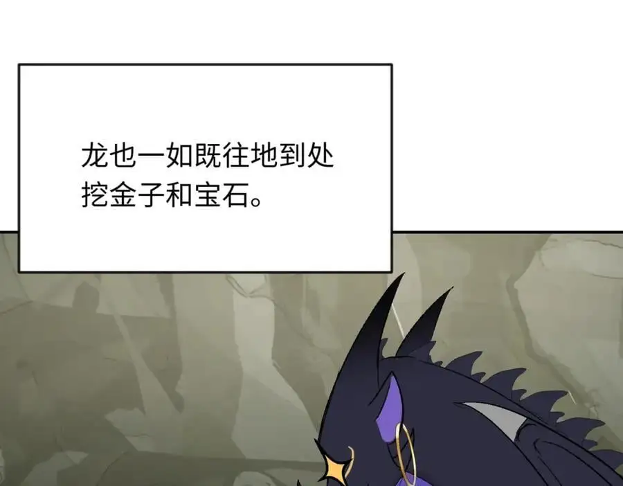 第9话 开始研究屠龙魔法23