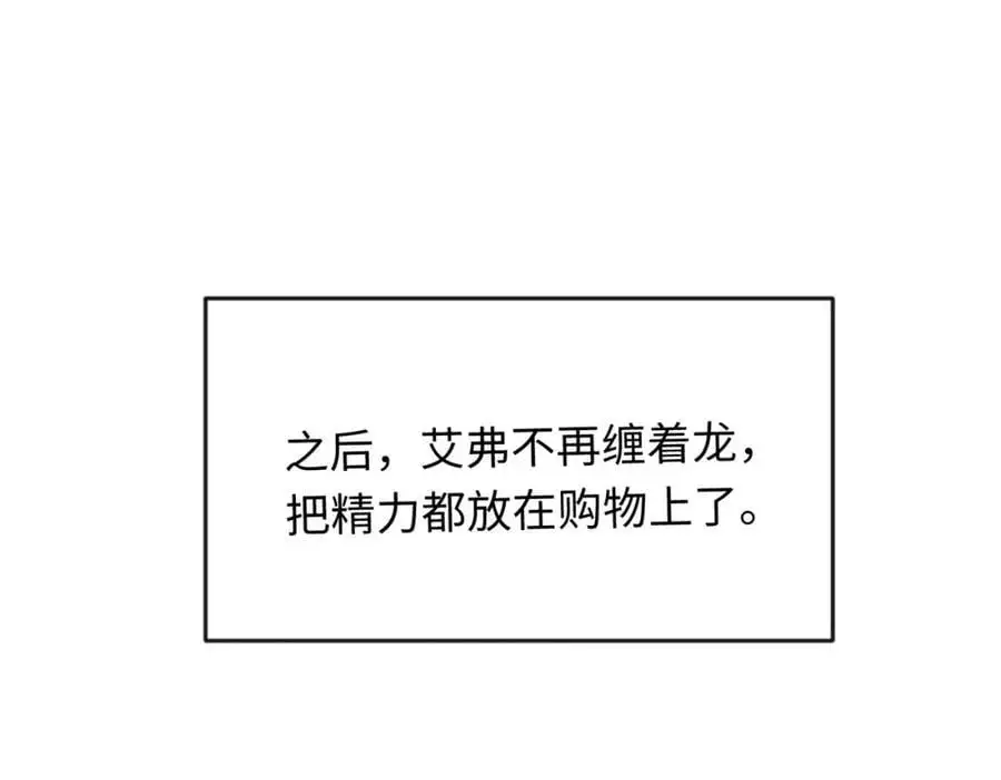 第9话 开始研究屠龙魔法19