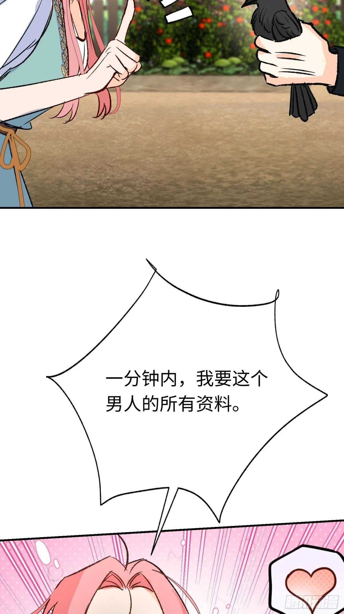 第34话 魔王想好好说话50