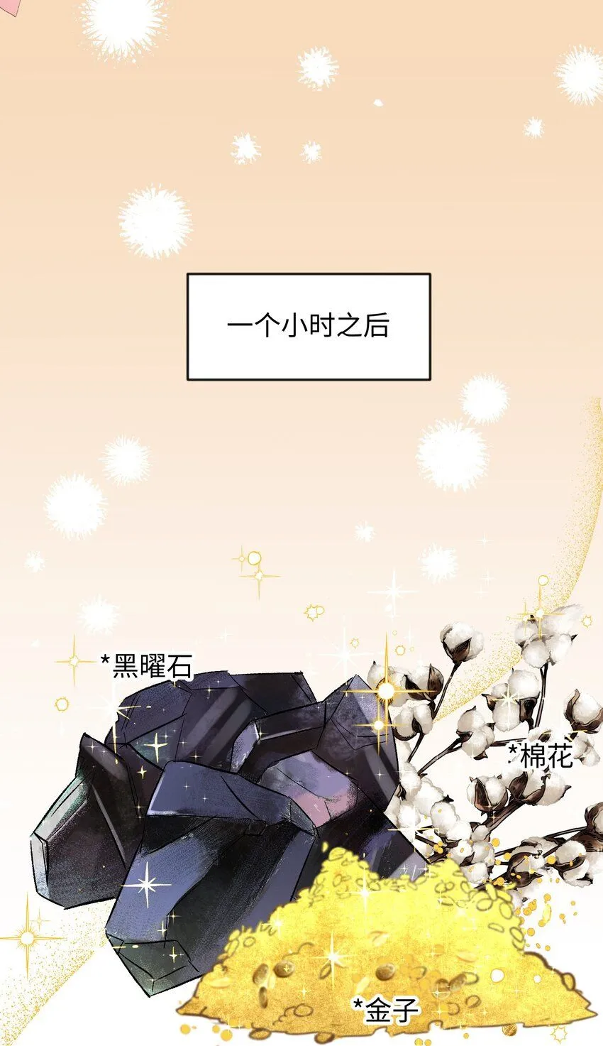 第3话 神官赖着不走了28
