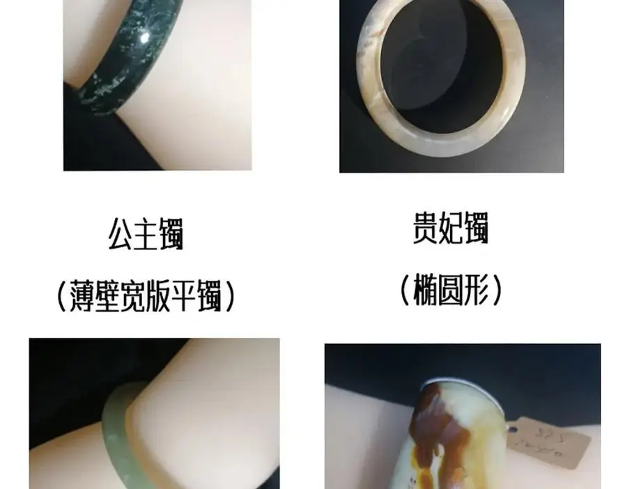 宝石科普专题二5