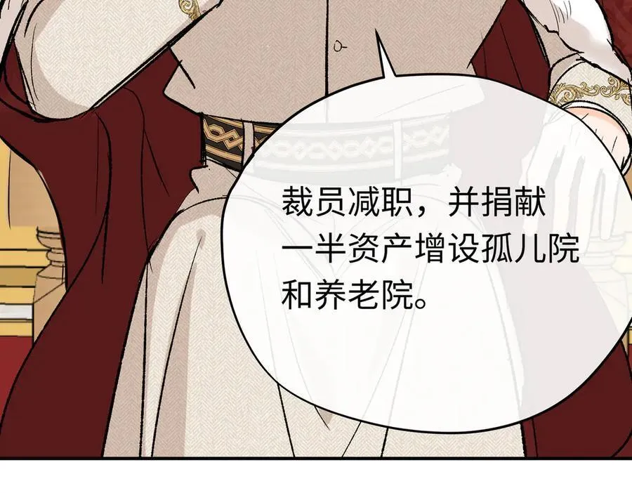 第32话 魔族不爱养人类7