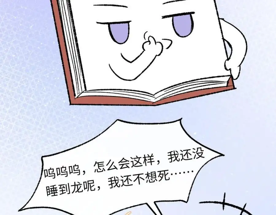第10话 龙治愈发烧的神官35