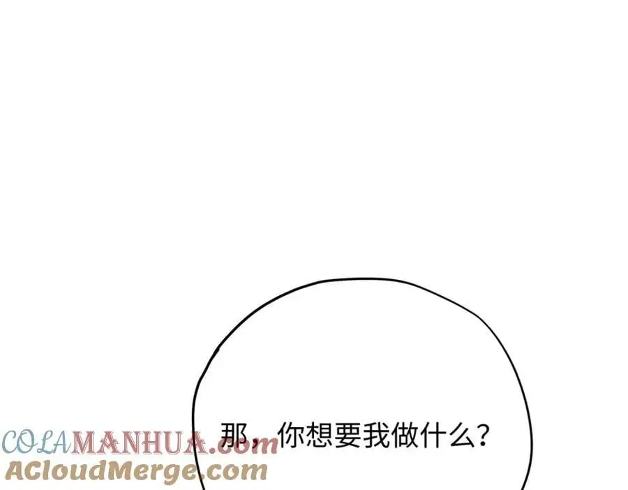 第13话 龙的名字76