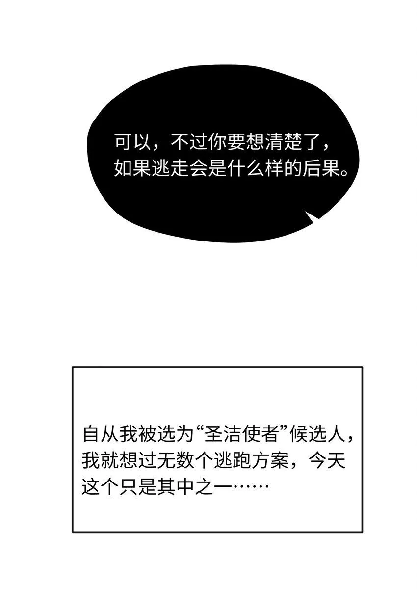 第1话 神官想被龙抓走56