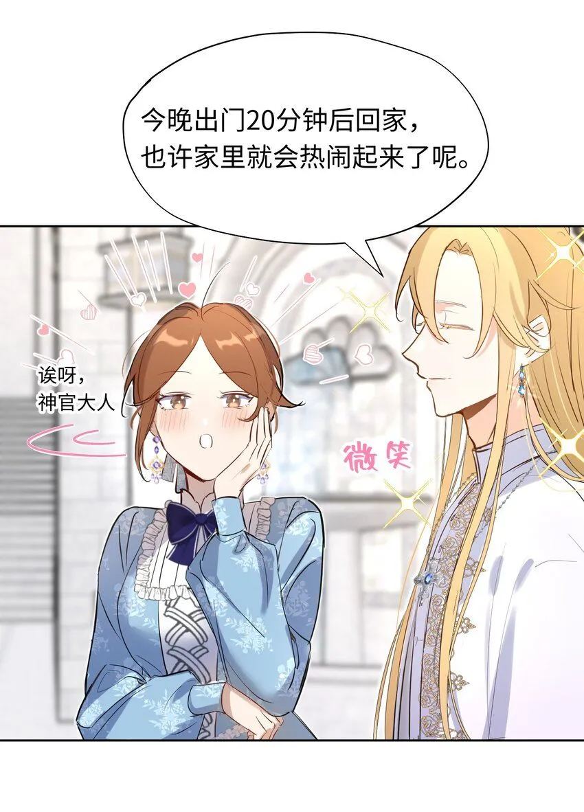 第1话 神官想被龙抓走45