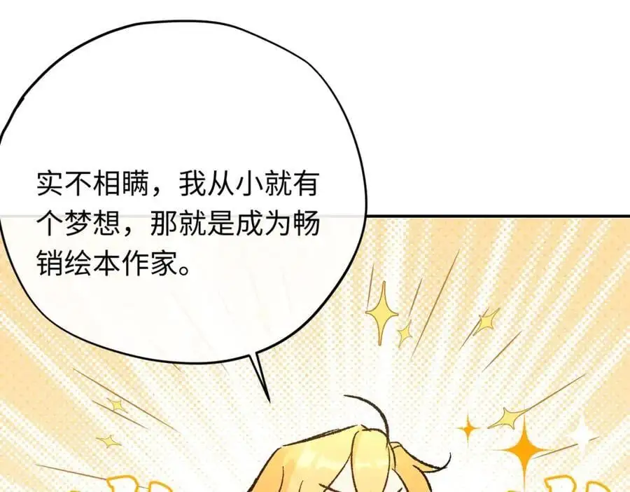 第13话 龙的名字67