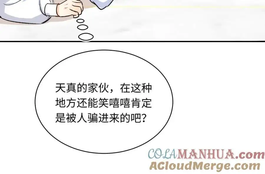 第18话 神官的童年24