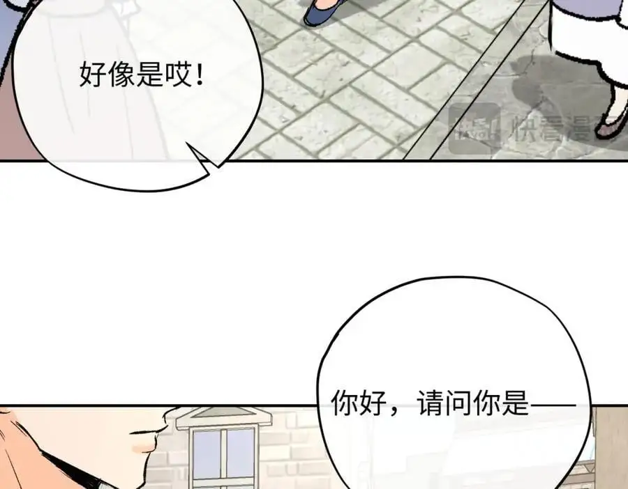 第19话 魔王的爪牙91