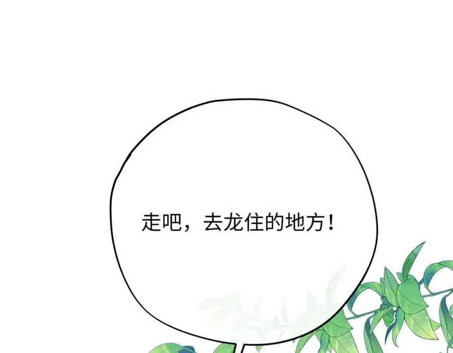 第19话 魔王的爪牙106