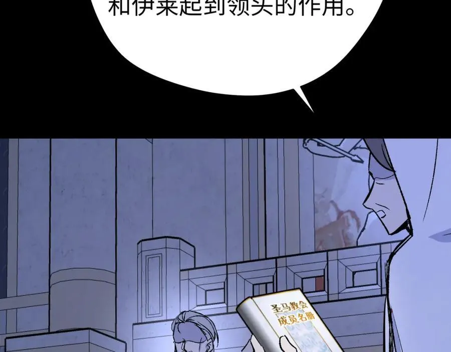第26话 圣洁使者的遭遇81