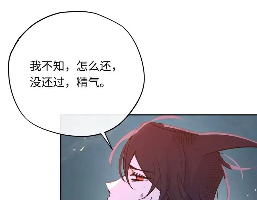 第21话 龙vs魔王77