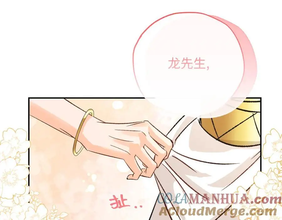 第8话 龙拒绝的原因28