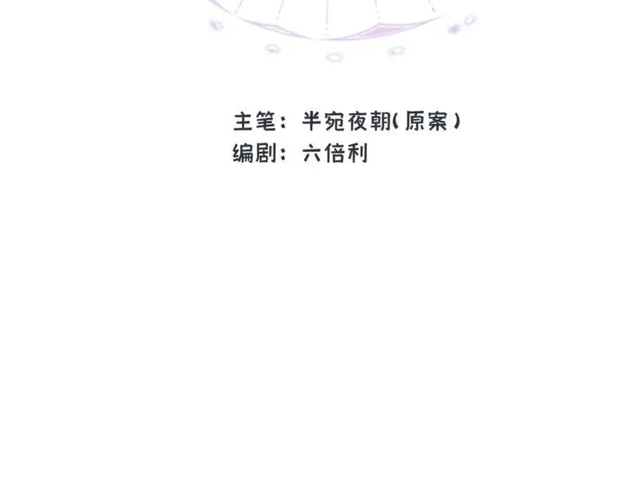 第13话 龙的名字23