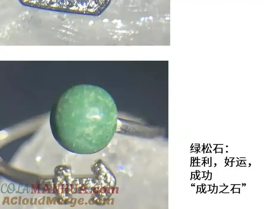 宝石科普专题三24