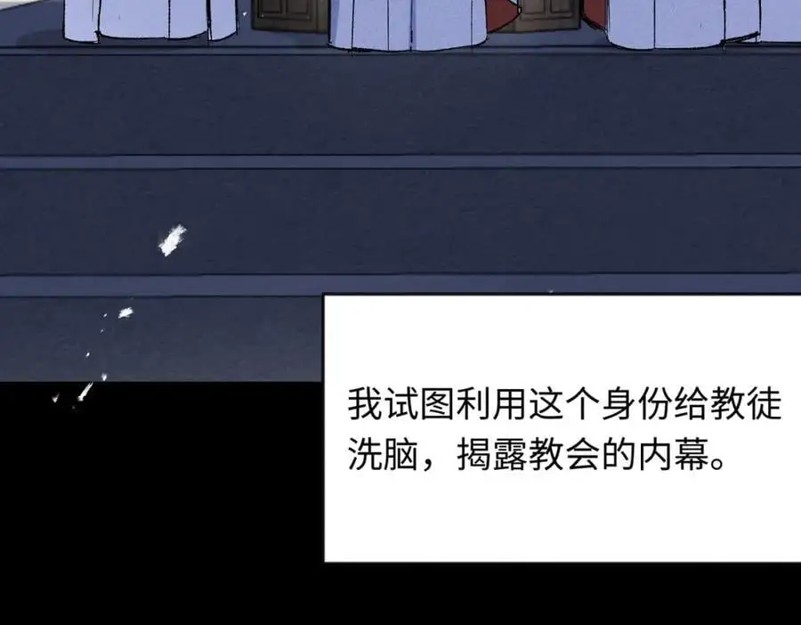 第18话 神官的童年51