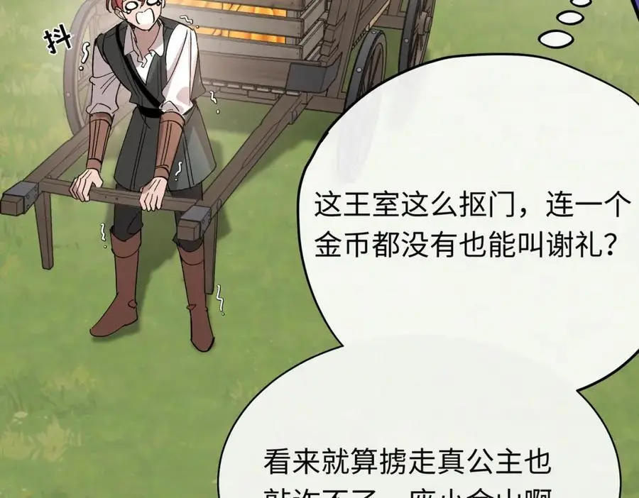 第13话 龙的名字29