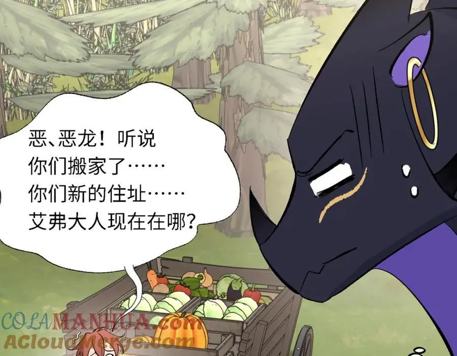 第13话 龙的名字28