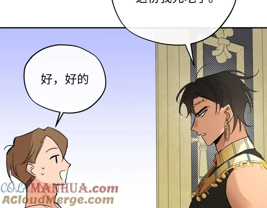 第11话 神官的笔记60