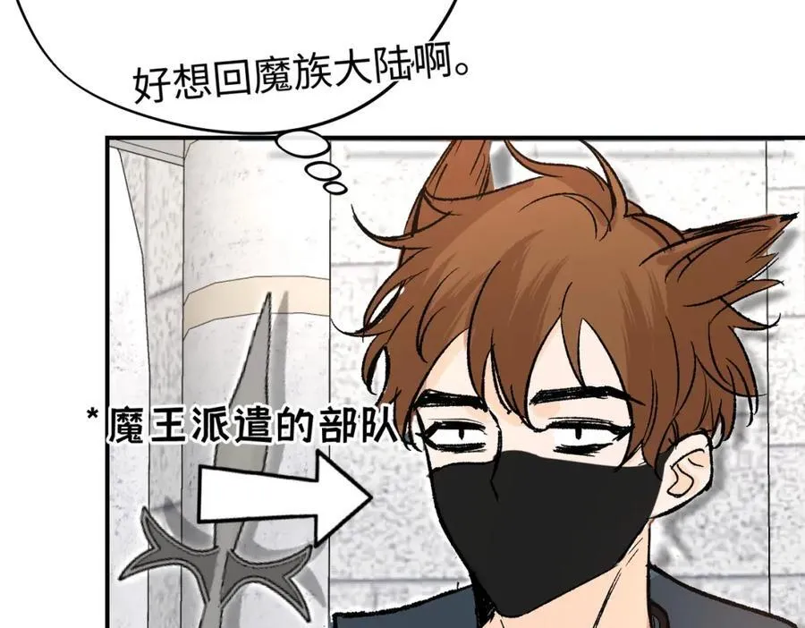 第26话 圣洁使者的遭遇74