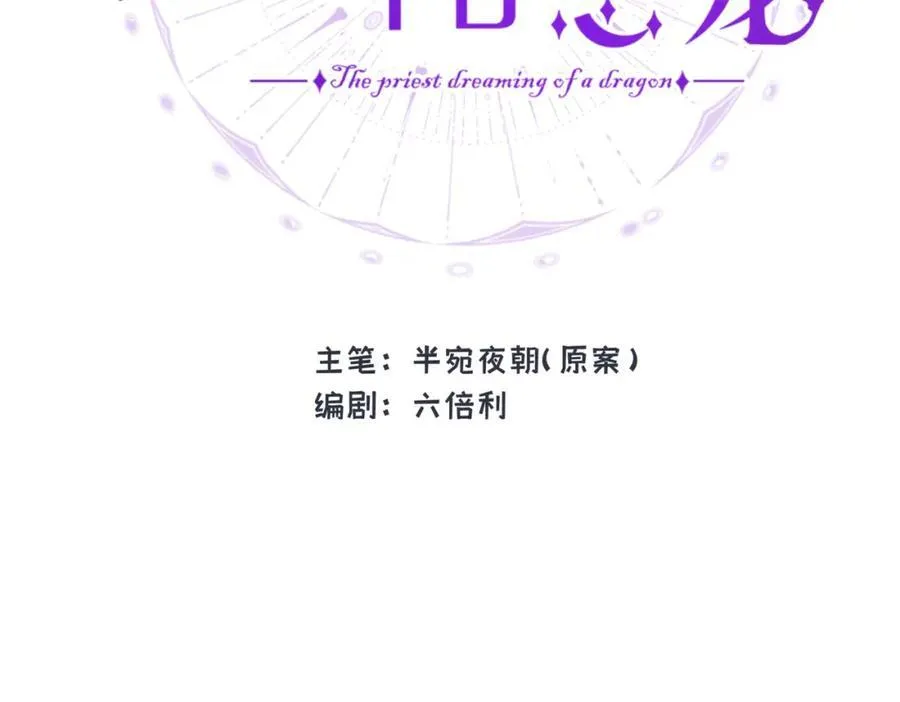 第24话 神官想睡觉1