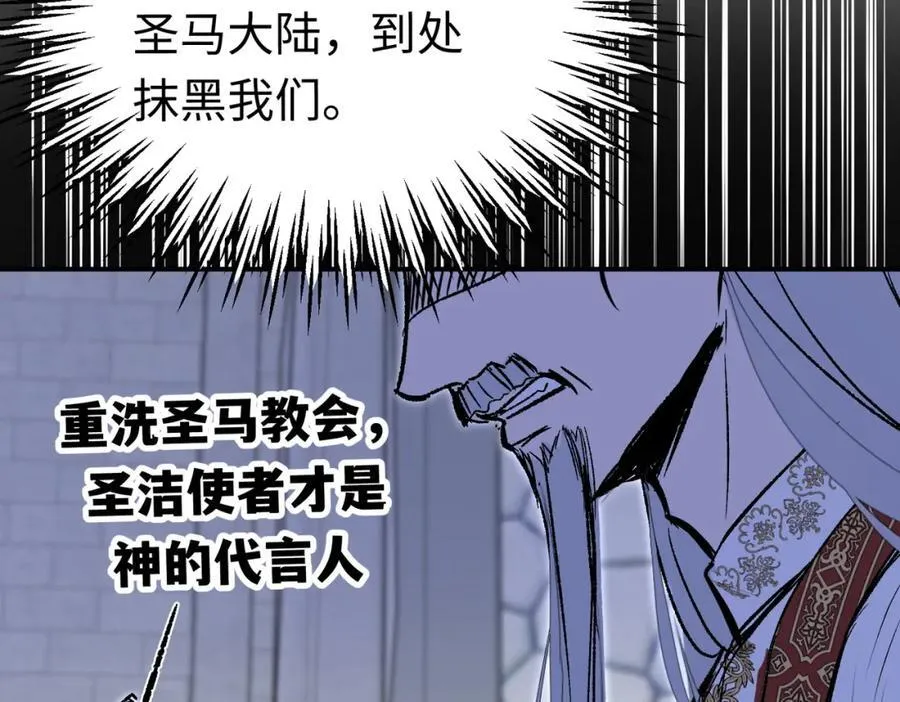 第26话 圣洁使者的遭遇77