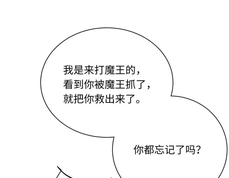 第16话 龙帮神官洗澡101