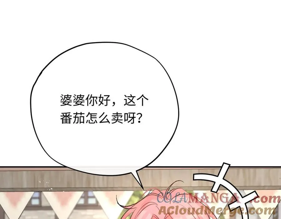 第23话 神官睡不着4