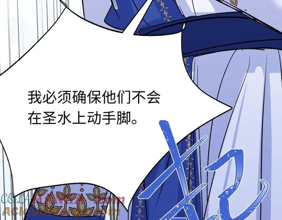 第26话 圣洁使者的遭遇108