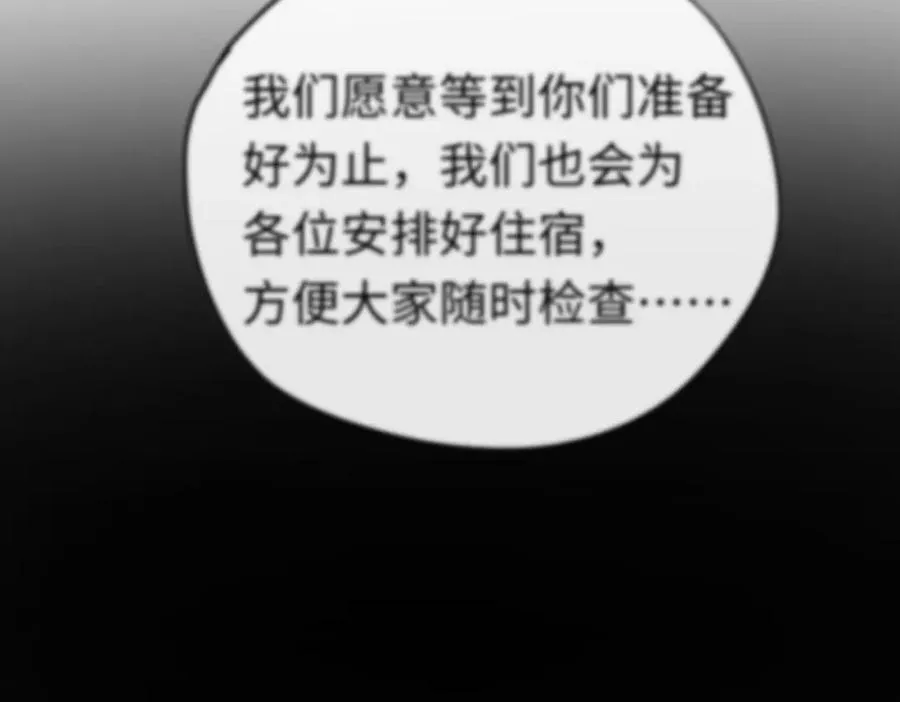 第27话 杰诺慌了103