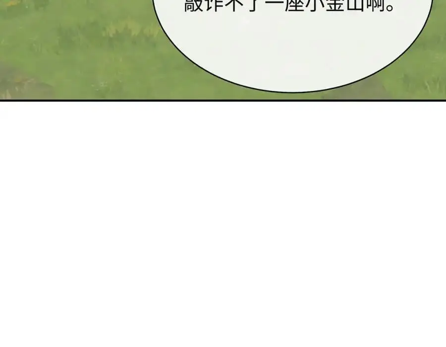 第13话 龙的名字30