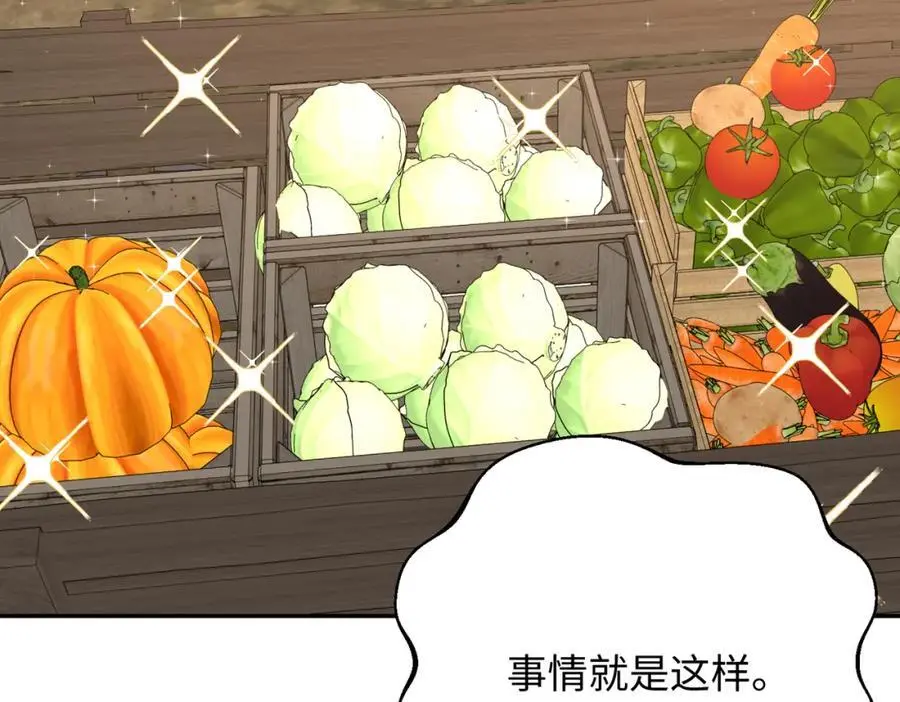 第13话 龙的名字25