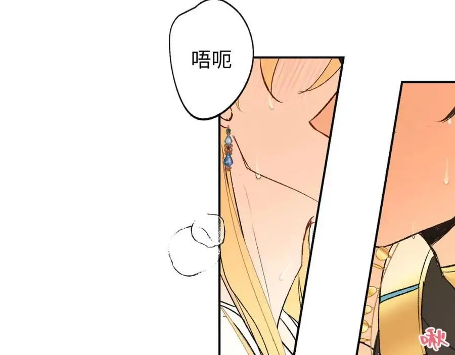 第11话 神官的笔记2
