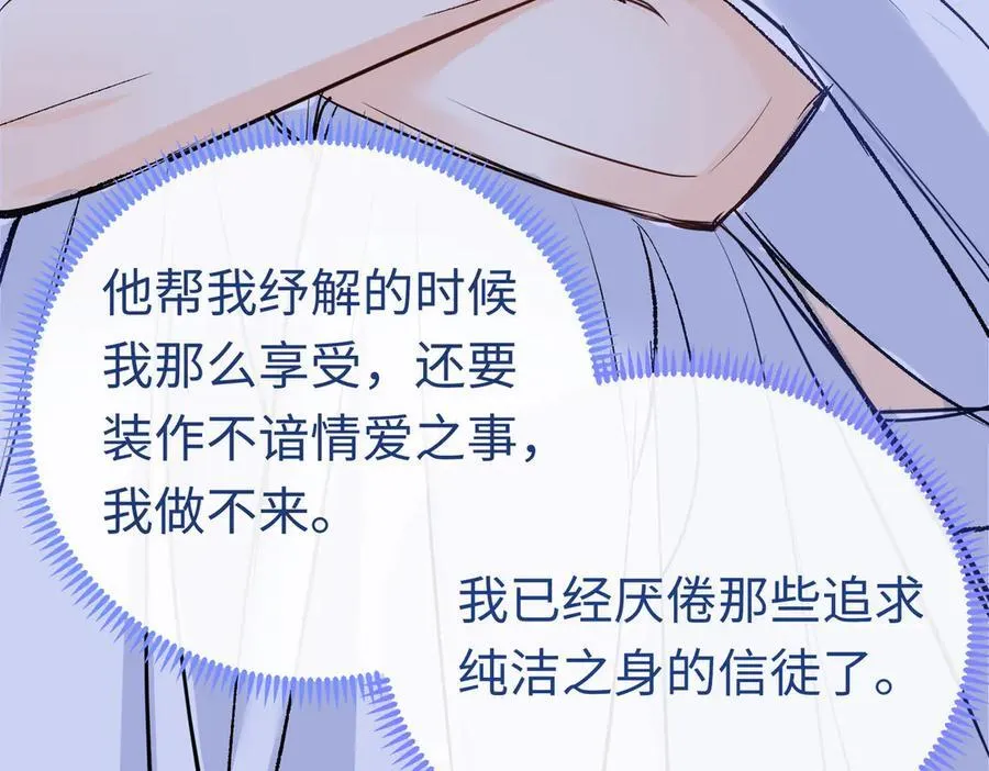第30话 我会对你负责的39