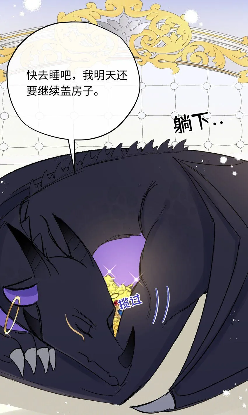 第5话 神官要私奔啦5