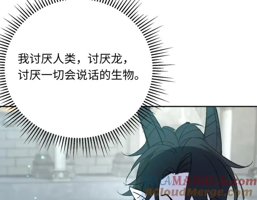 第21话 龙vs魔王84