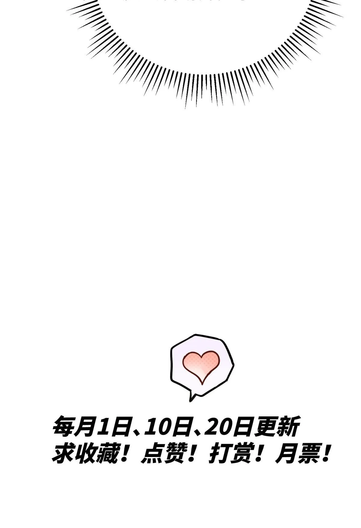 第34话 魔王想好好说话56
