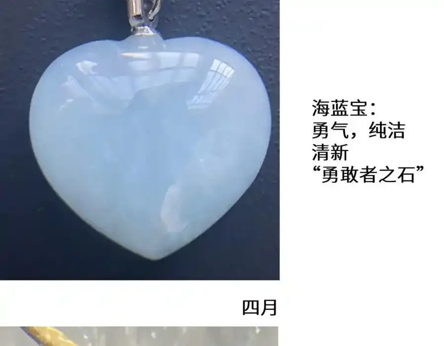 宝石科普专题三5
