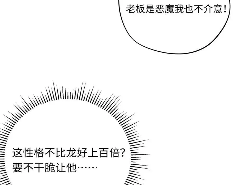 第7话 神官逃走啦77