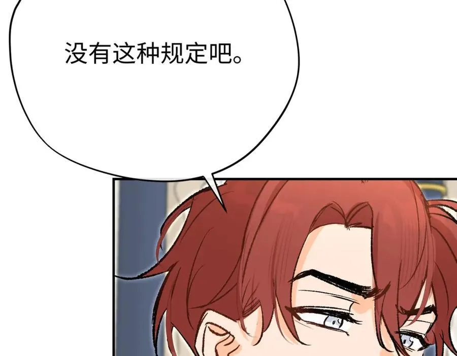 第26话 圣洁使者的遭遇10