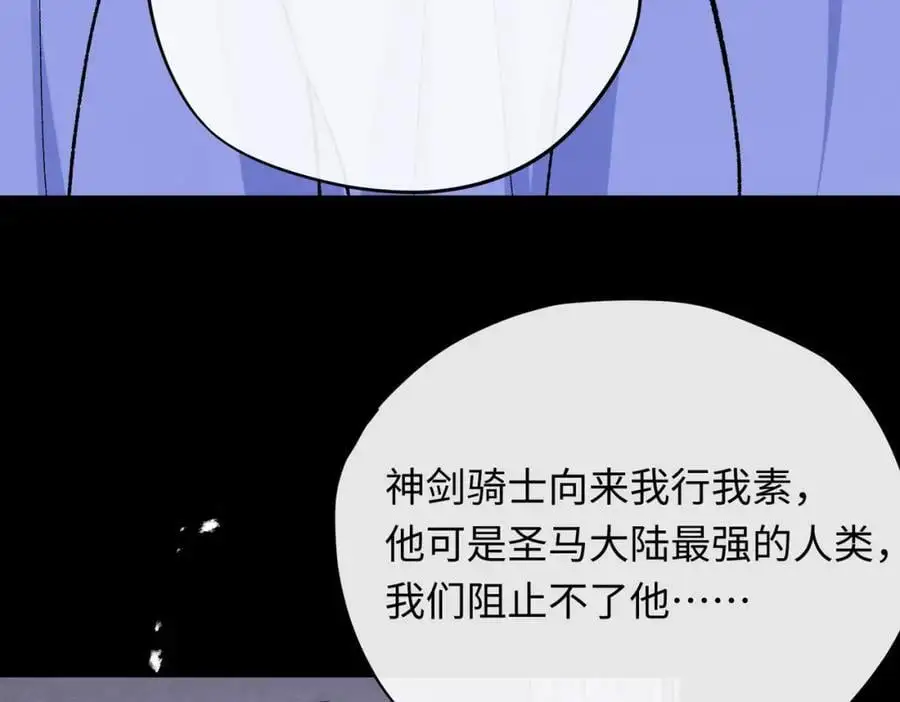 第19话 魔王的爪牙6