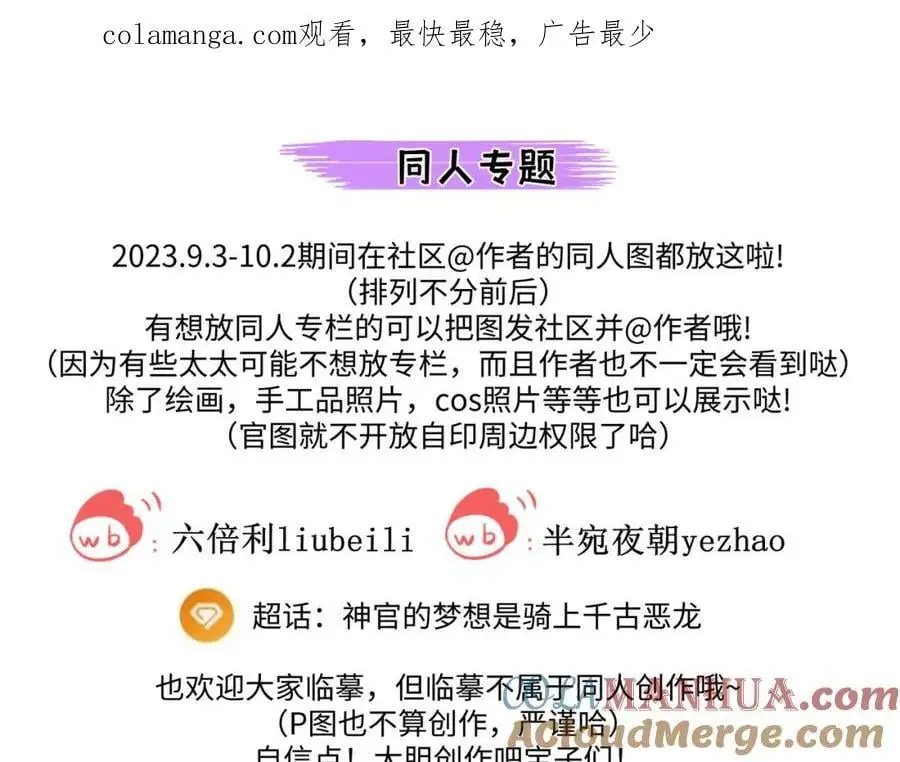 同人专题030